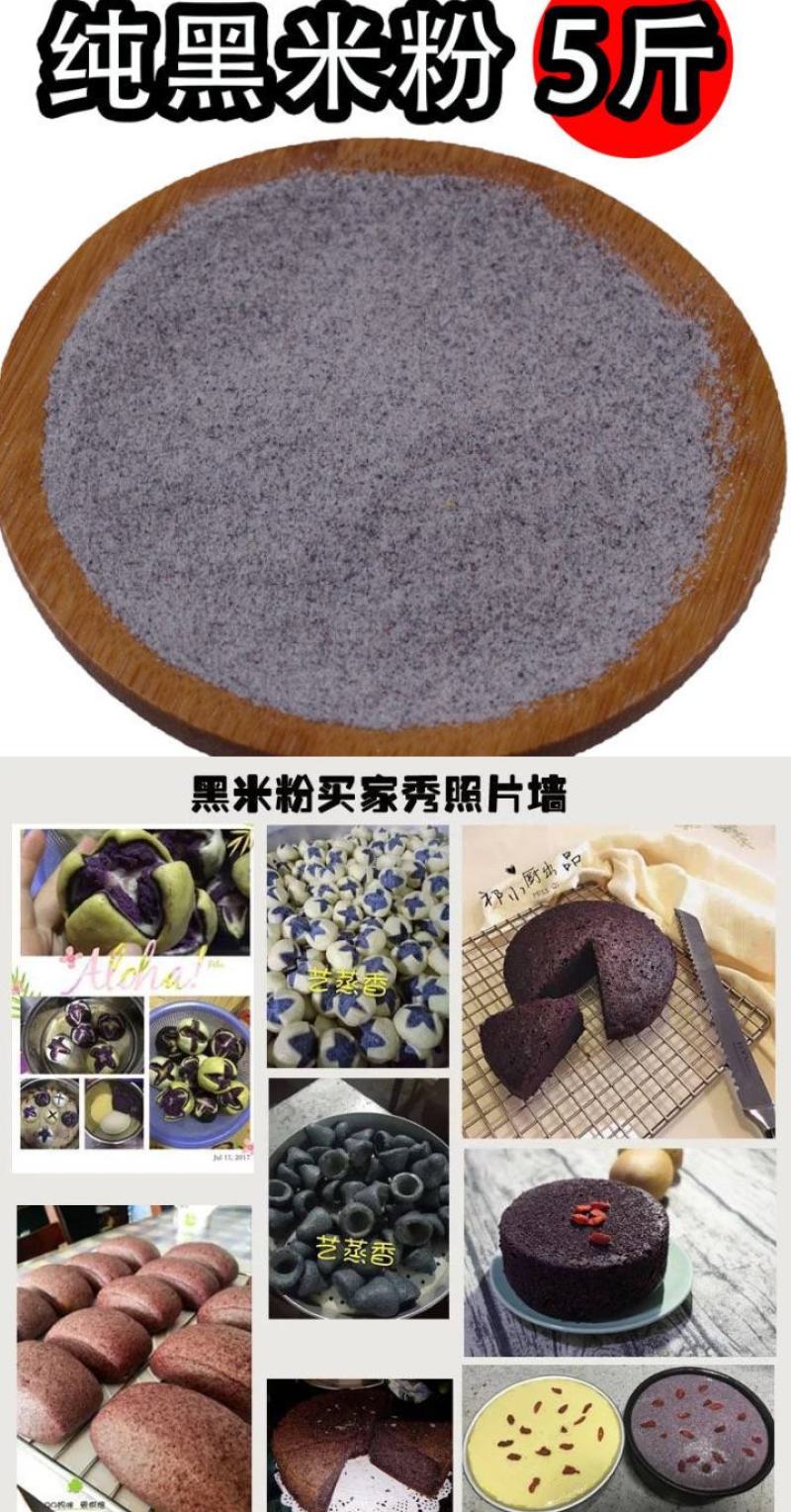 糯米粉东北糯米粉水磨糯米粉细糯米粉炸糕用粉包邮