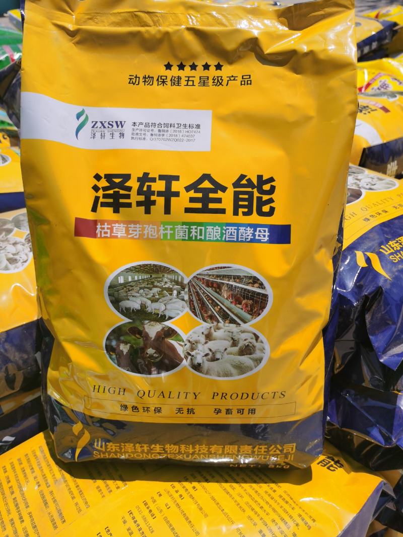 泽轩全能畜禽通用
