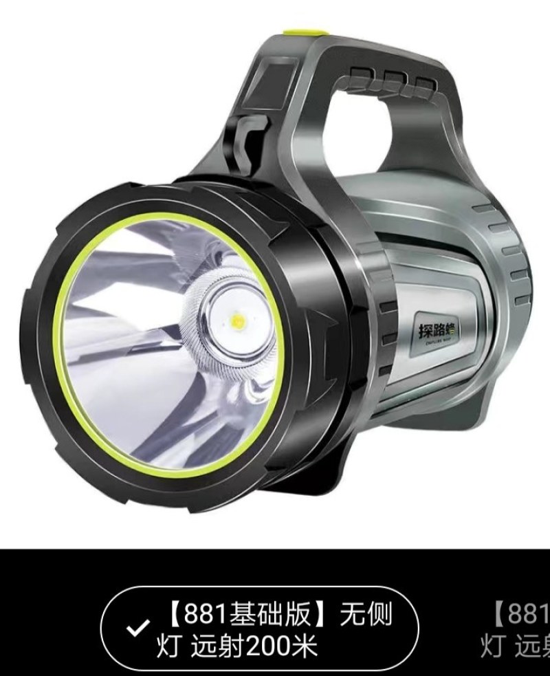 强光手电筒可充电超亮多功能远射户外防水家用巡逻手提探照灯
