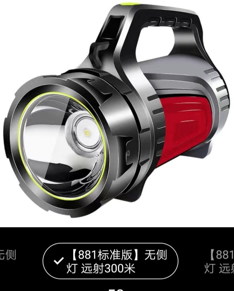 强光手电筒可充电超亮多功能远射户外防水家用巡逻手提探照灯
