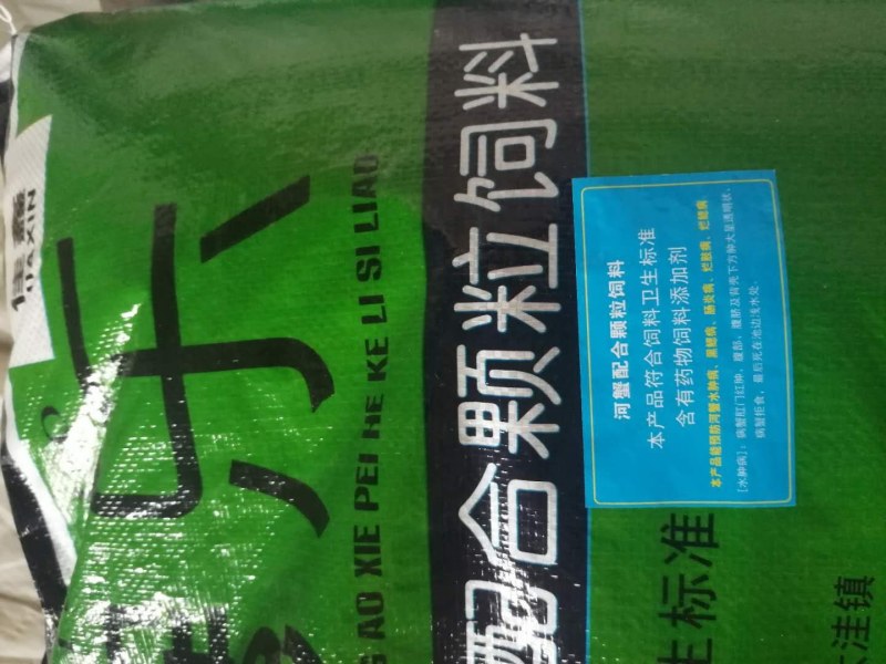 河蟹配合饲料火爆上市质优价廉视频看货量大优惠