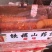 铁棍山药饼脆片铁棍山药饼地摊早市火爆产品好养元