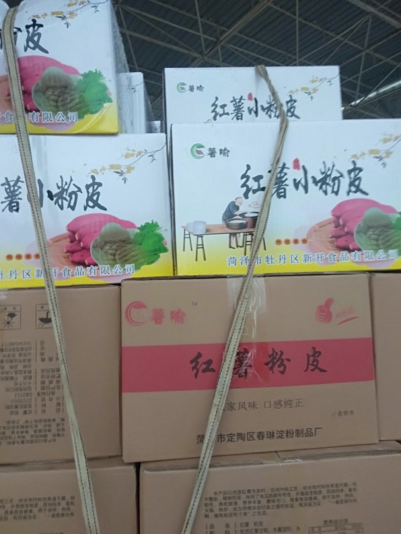 粉皮粉条