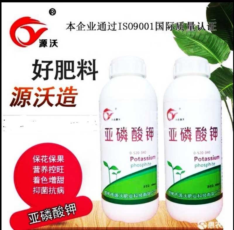 源沃肥业亚磷酸钾500毫升好肥料源沃造