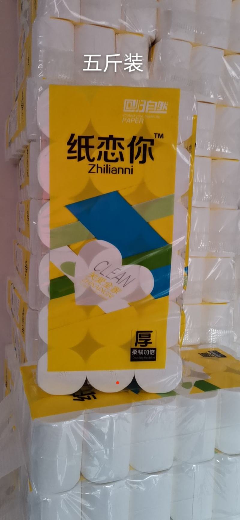 主营：生活用纸，小卷餐饮卷纸，卫生纸，品质好纸，富旗制造