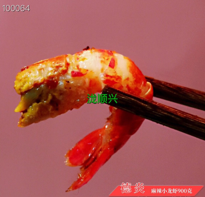 德炎麻辣小龙虾4-6钱规格一箱10盒