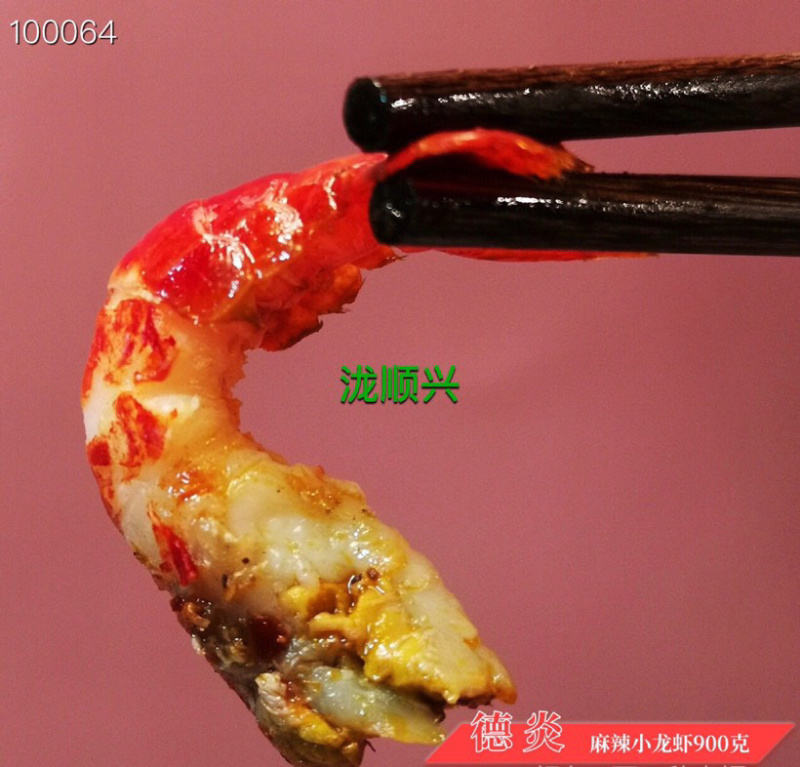 德炎麻辣小龙虾4-6钱规格一箱10盒