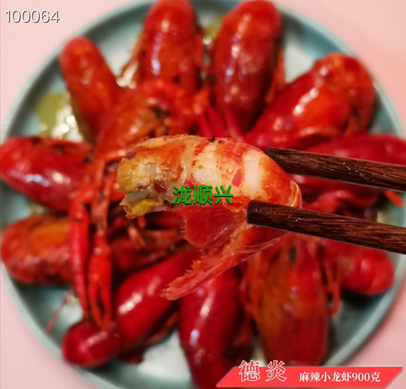 德炎麻辣小龙虾4-6钱规格一箱10盒