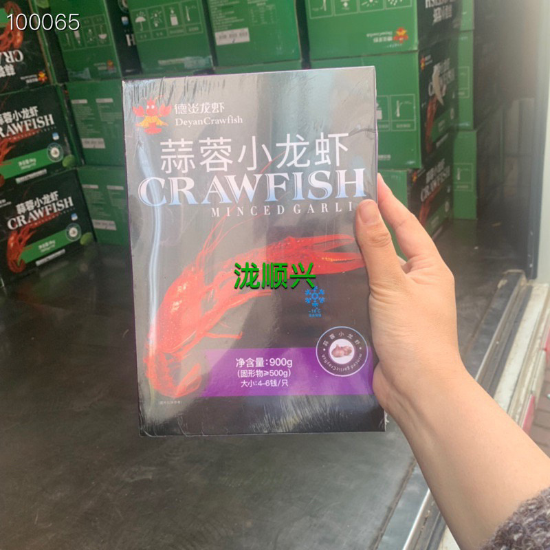 德炎麻辣小龙虾4-6钱规格一箱10盒