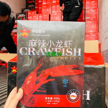 德炎麻辣小龙虾4-6钱规格一箱10盒