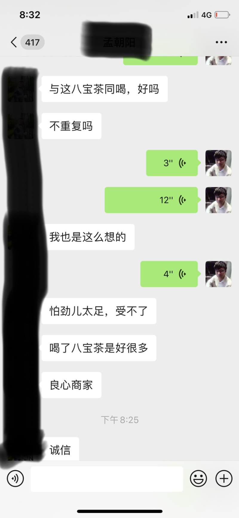 肉苁蓉泡水泡酒泡茶中药材小包装30小包