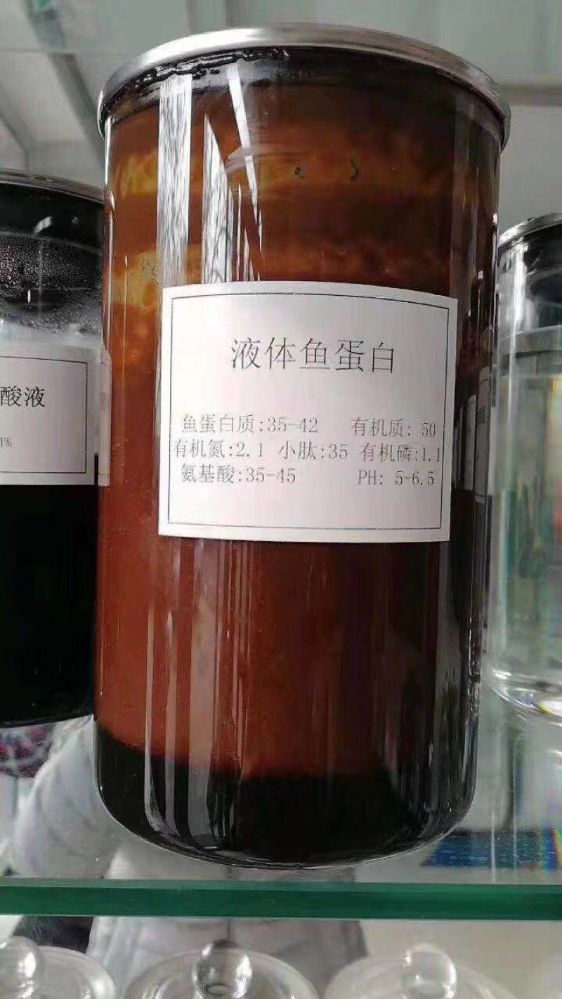 鱼蛋白日本进口冲施肥蔬菜瓜果生根膨果增色水溶性肥