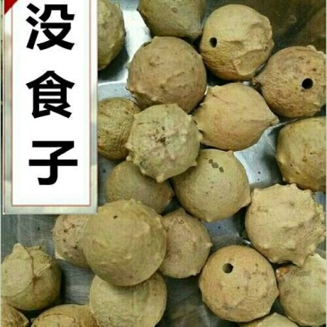 没食子无石子墨石子没石子不满意可以退换货