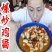 公鸡蛋鸡卵鸡子乌鸡腰子麻鸡腰子新鲜鸡腰子花腰各种规格