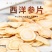 西洋参切片长白山西洋参片含片花旗参片500g包邮
