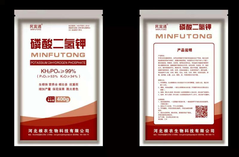 磷酸二氢钾叶面肥高磷冲施肥水溶性强效果明显