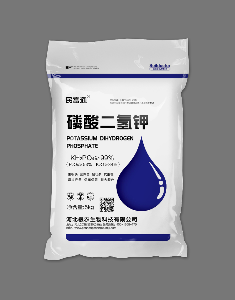 磷酸二氢钾叶面肥高磷冲施肥水溶性强效果明显