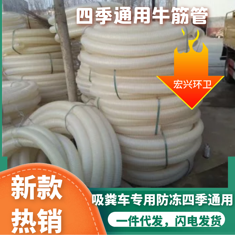 抽粪管抽粪管子浇地抽水专用透明牛筋管防冻防裂透明牛筋管