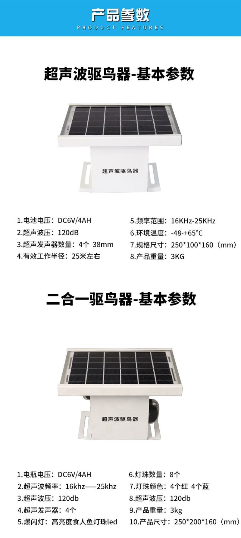 超声波驱鸟器果园鱼塘太阳能语音赶鸟器变电站户外仓库驱鸟