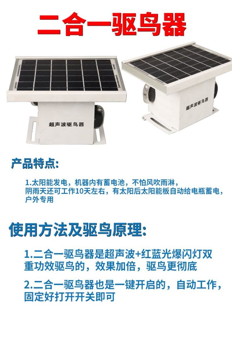 超声波驱鸟器果园鱼塘太阳能语音赶鸟器变电站户外仓库驱鸟