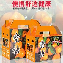 柑橘包装礼盒手提水果礼盒苹果纸箱定制厂家直销