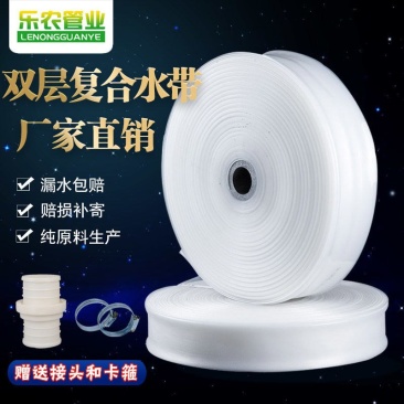 农用灌溉白水带喷灌塑料水管透明输出软管园林绿化PE水管1