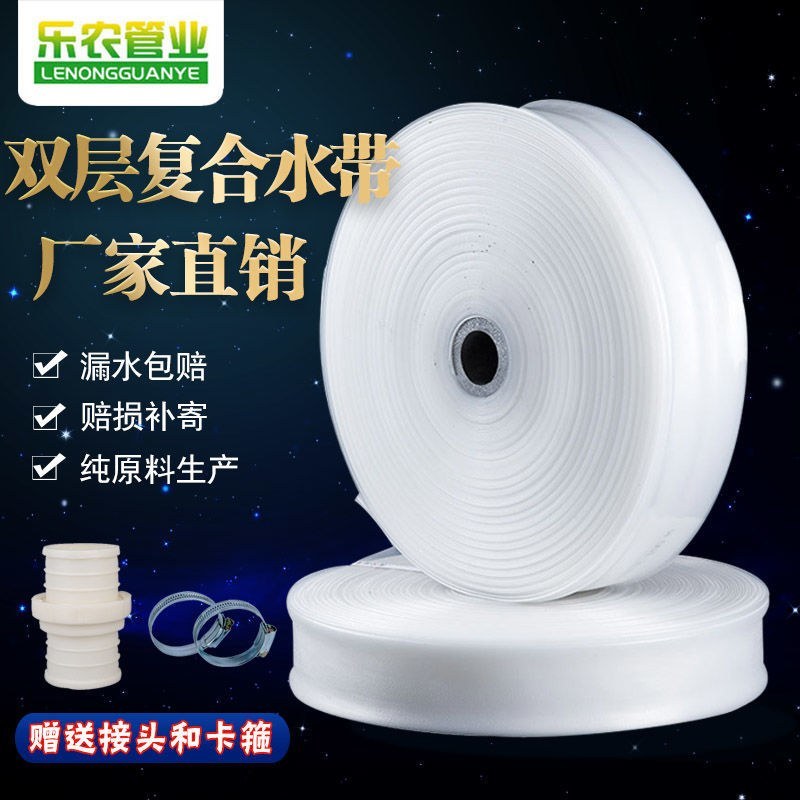 农用灌溉白水带喷灌塑料水管透明输出软管园林绿化PE水管1