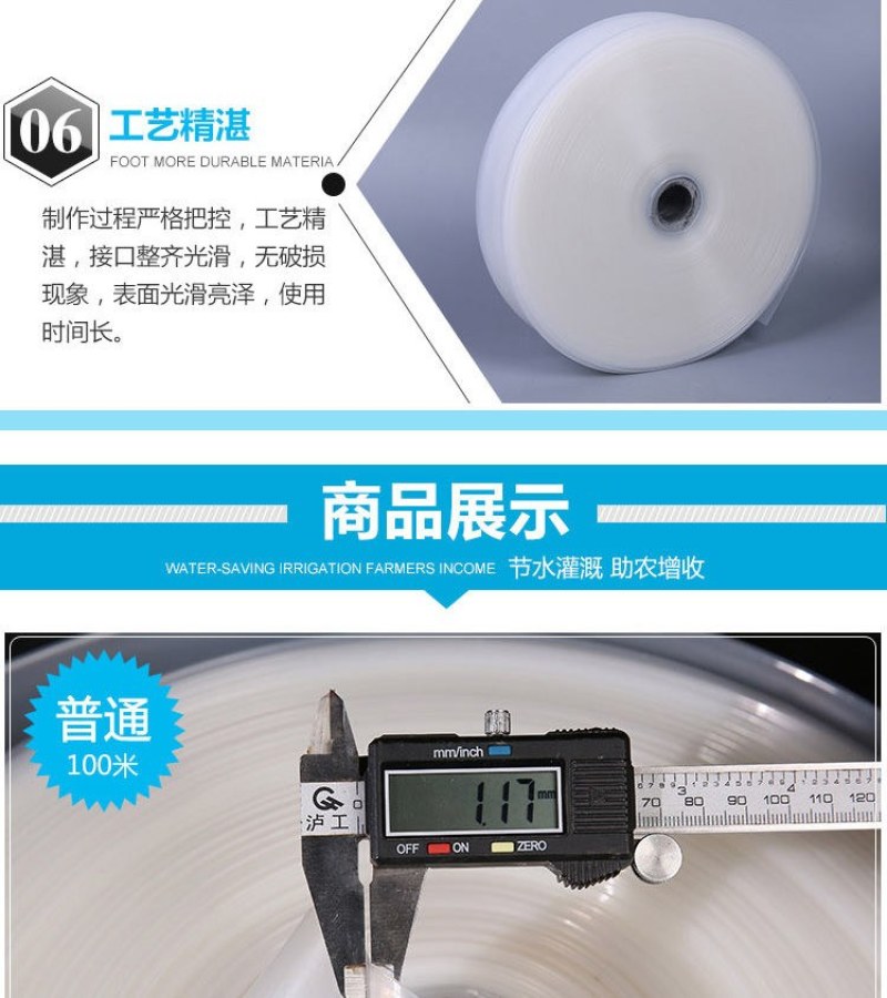 农用灌溉白水带喷灌塑料水管透明输出软管园林绿化PE水管1