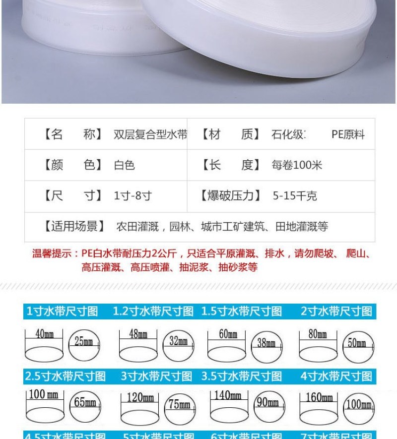 农用灌溉白水带喷灌塑料水管透明输出软管园林绿化PE水管1