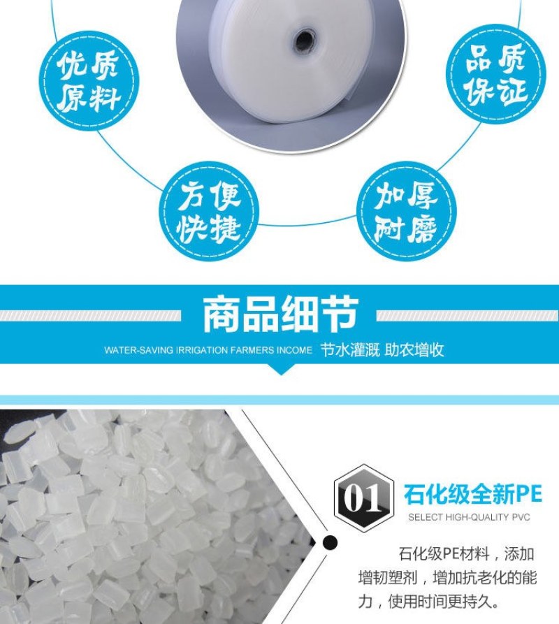 农用灌溉白水带喷灌塑料水管透明输出软管园林绿化PE水管1