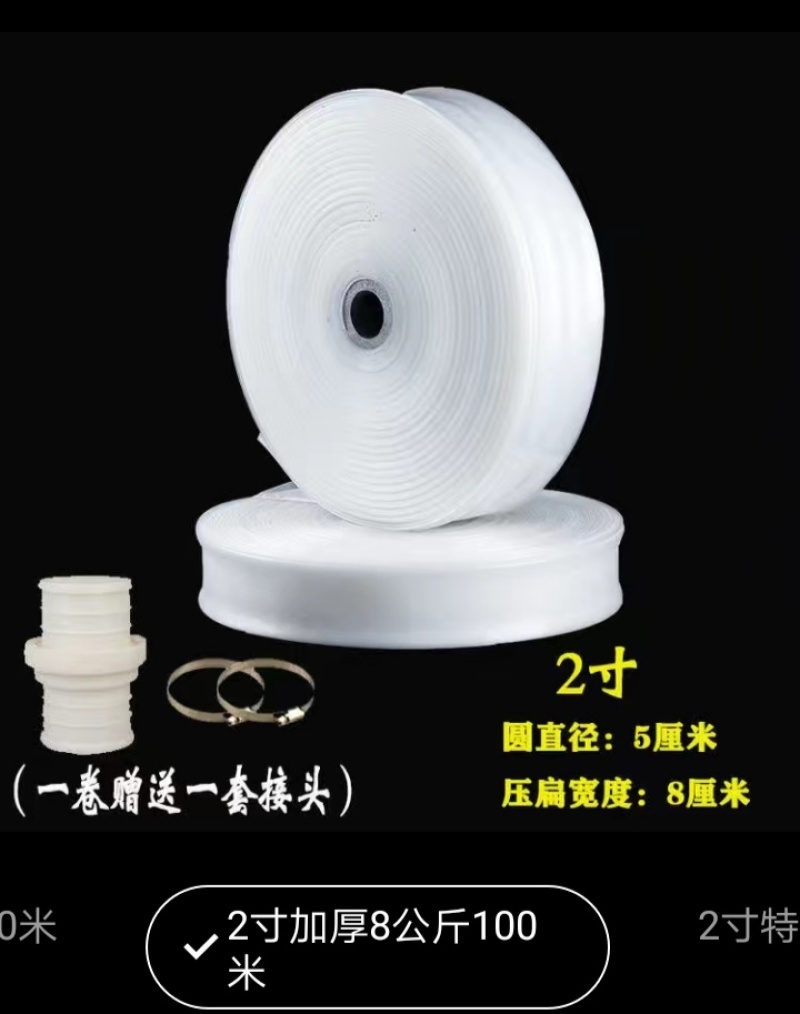 农用灌溉白水带喷灌塑料水管透明输出软管园林绿化PE水管1