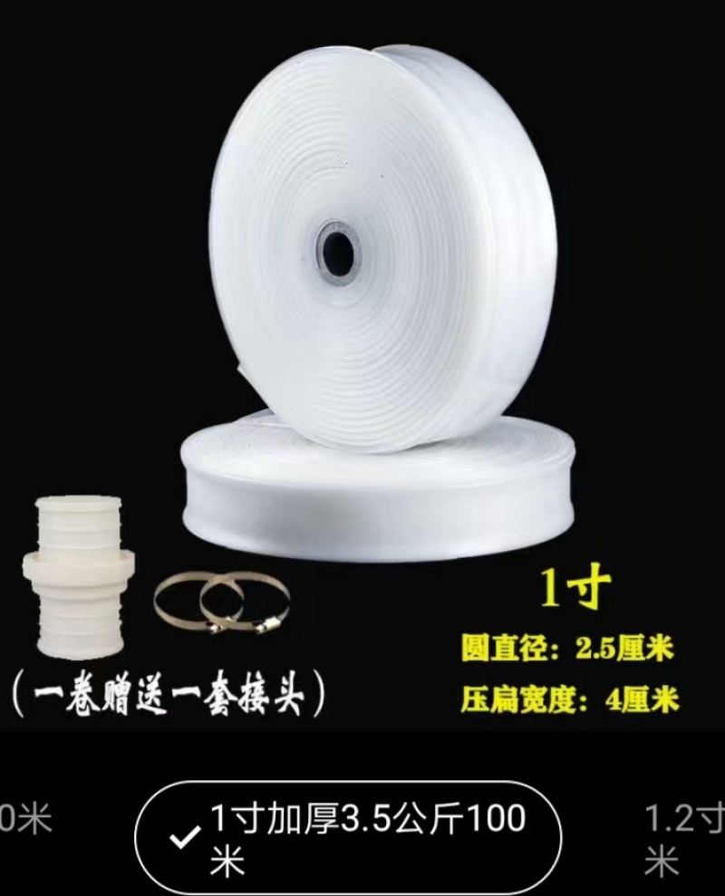 农用灌溉白水带喷灌塑料水管透明输出软管园林绿化PE水管1