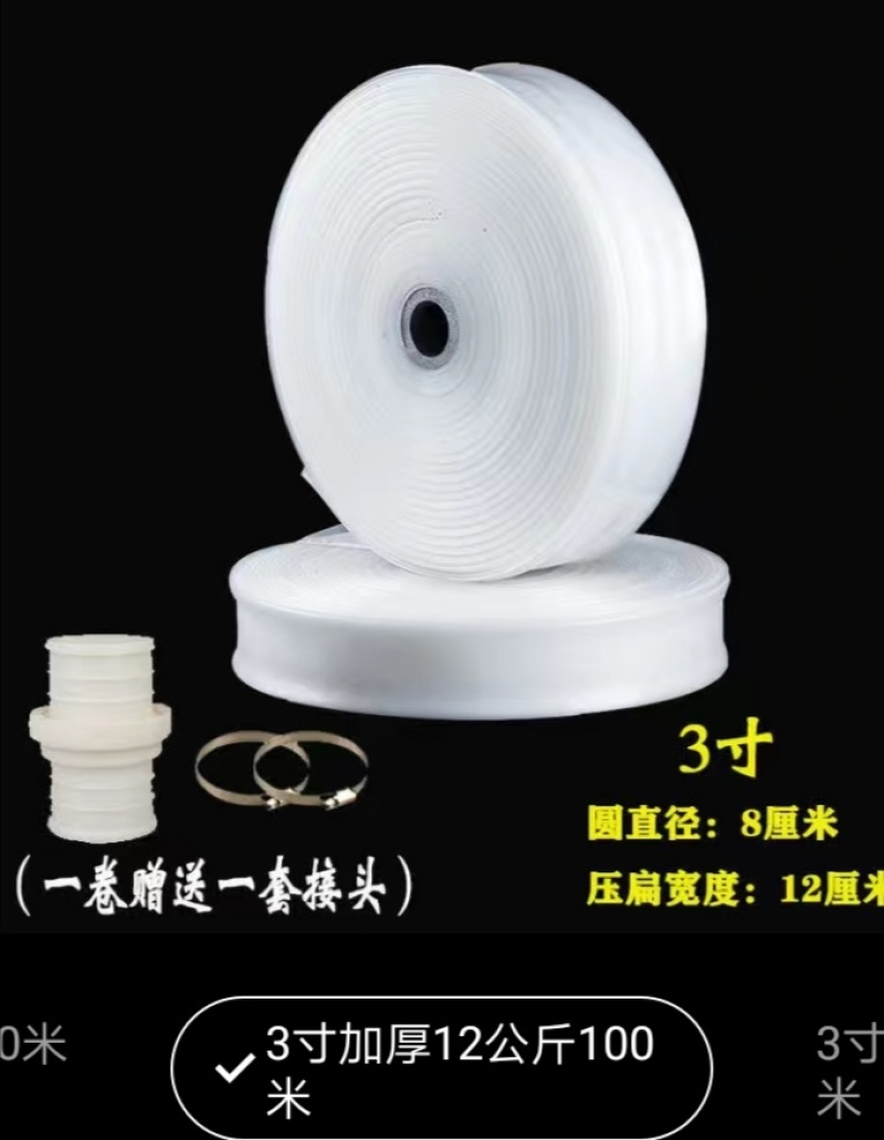 农用灌溉白水带喷灌塑料水管透明输出软管园林绿化PE水管1