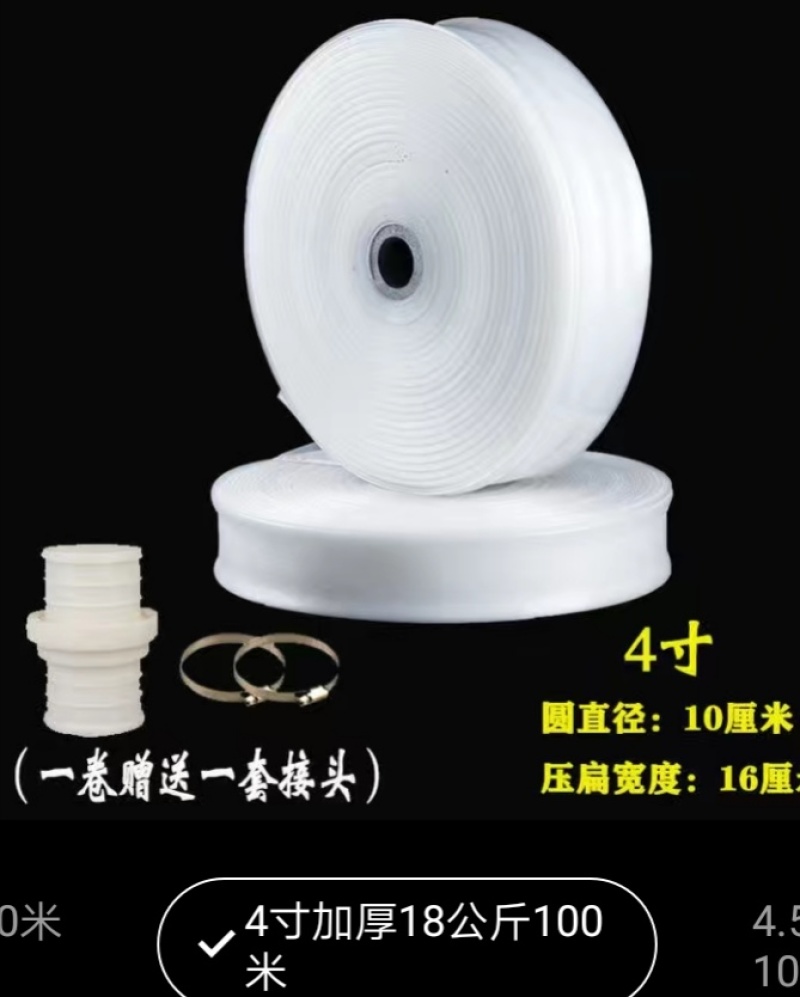 农用灌溉白水带喷灌塑料水管透明输出软管园林绿化PE水管1