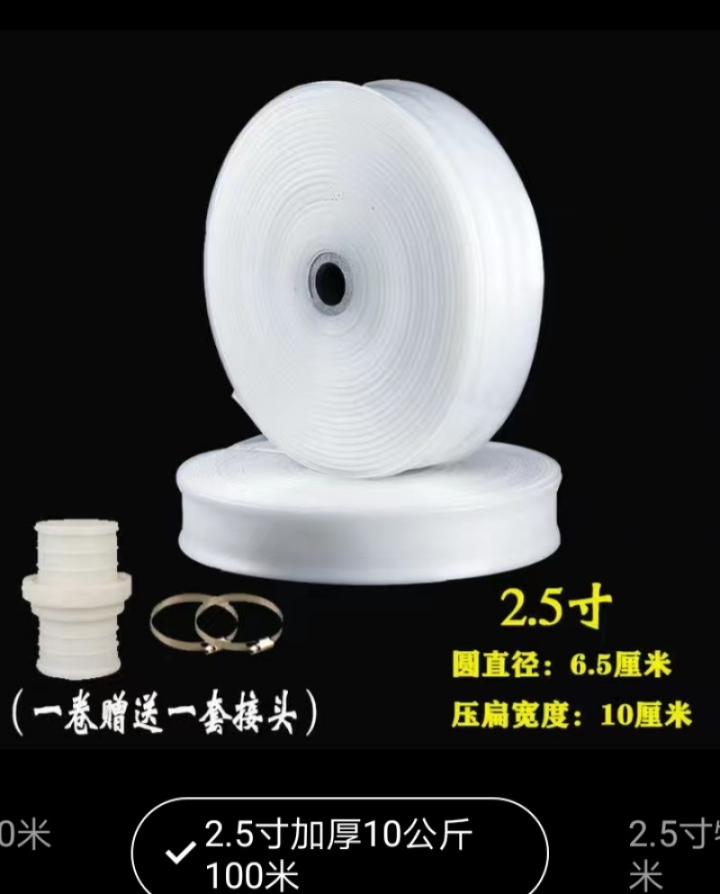 农用灌溉白水带喷灌塑料水管透明输出软管园林绿化PE水管1