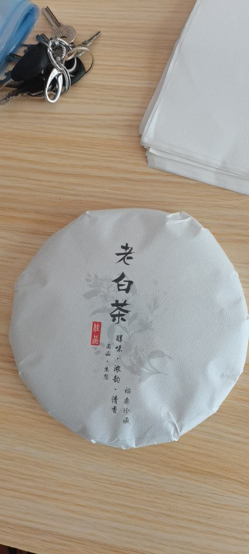 自家茶园产福鼎大白茶，15、16年茶叶加工成350g茶饼