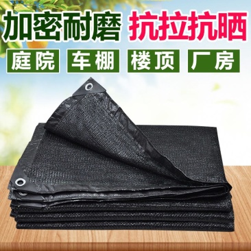 遮阳网批发遮阴网黑色加密加厚大棚养殖遮阴隔热遮光防晒防