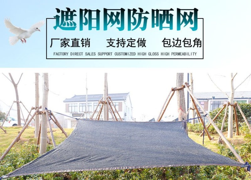 遮阳网批发遮阴网黑色加密加厚大棚养殖遮阴隔热遮光防晒防