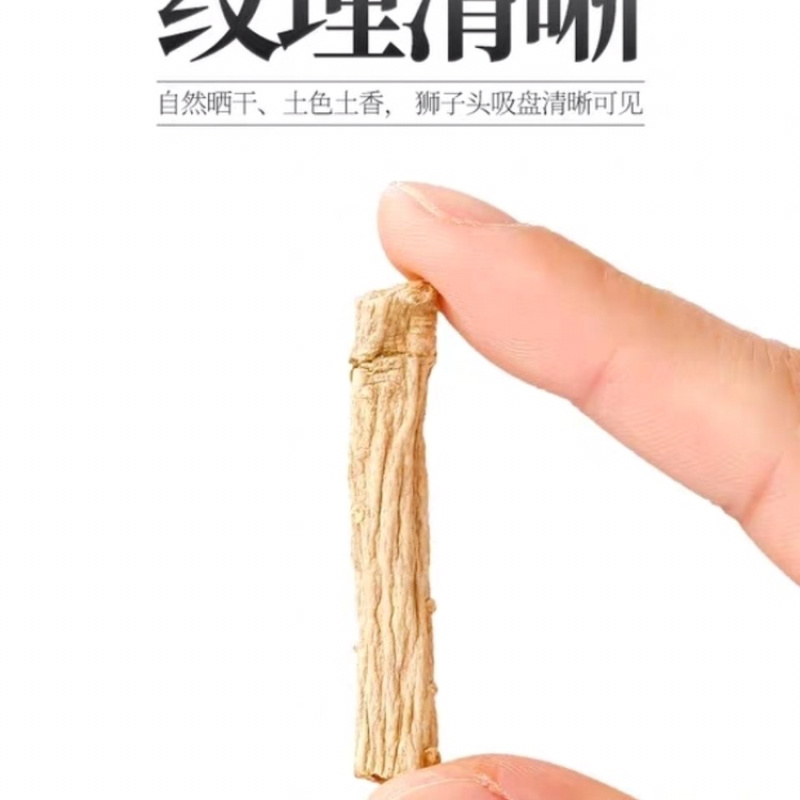 党参段甘肃岷县党参段中药材党参段