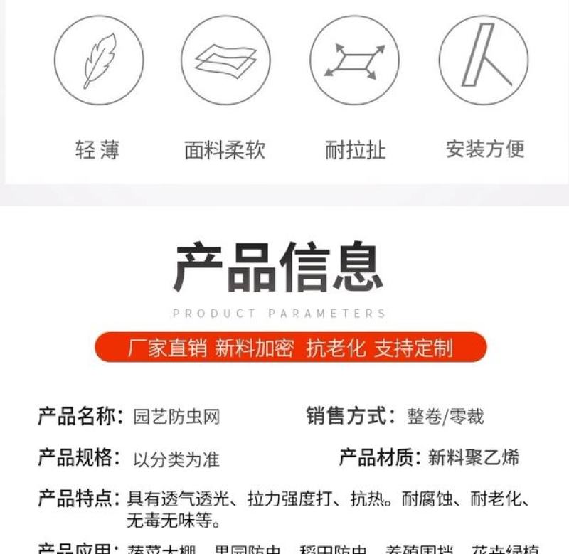 大棚防虫网果树果园网罩蔬菜植物防护网花卉农作物拱棚挡虫网