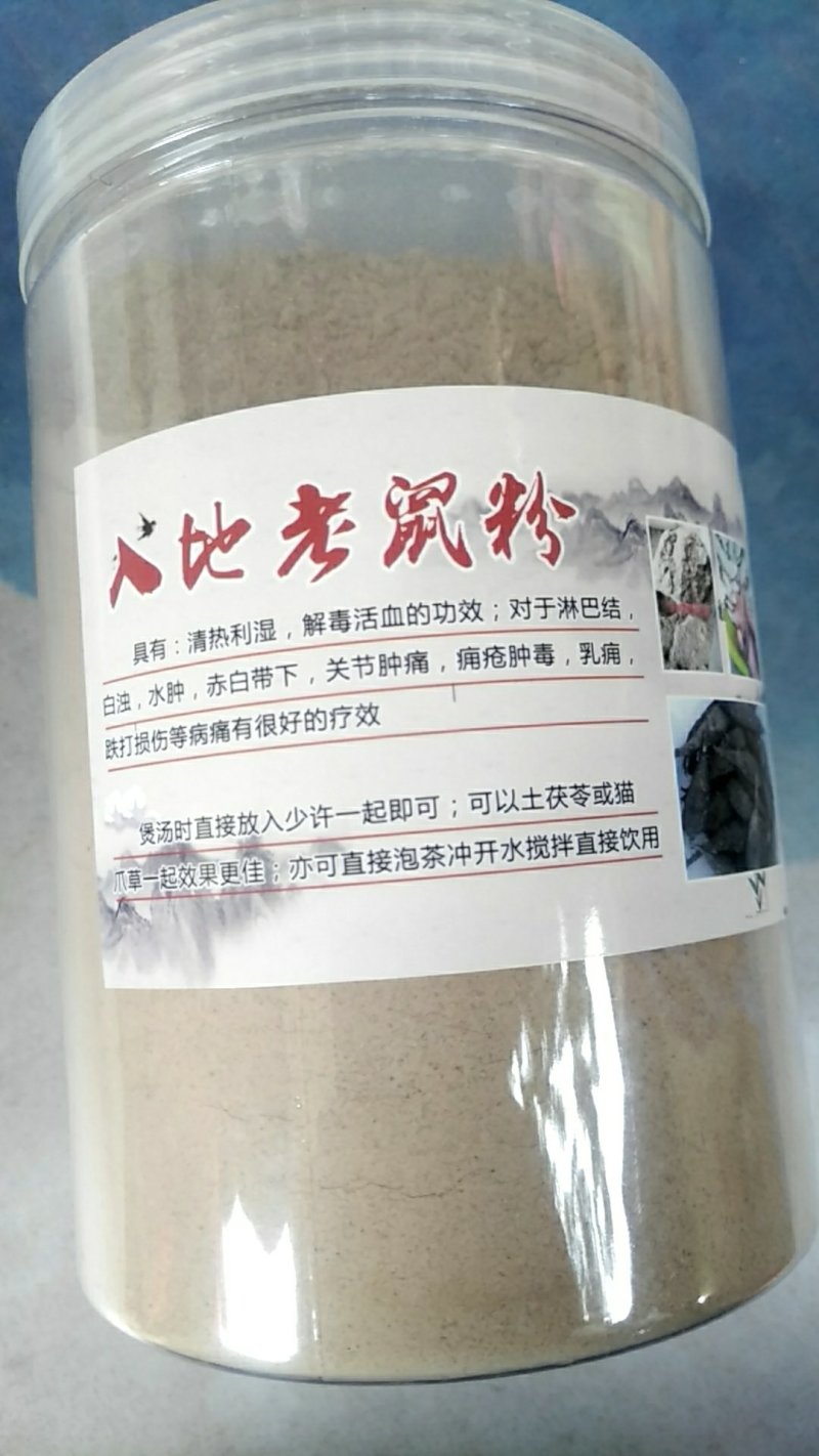 入地老鼠粉，亲力亲为更能了解产品