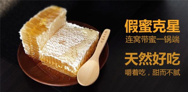 湘西百花蜜农家蜂蜜蜂巢蜜全国包邮好
