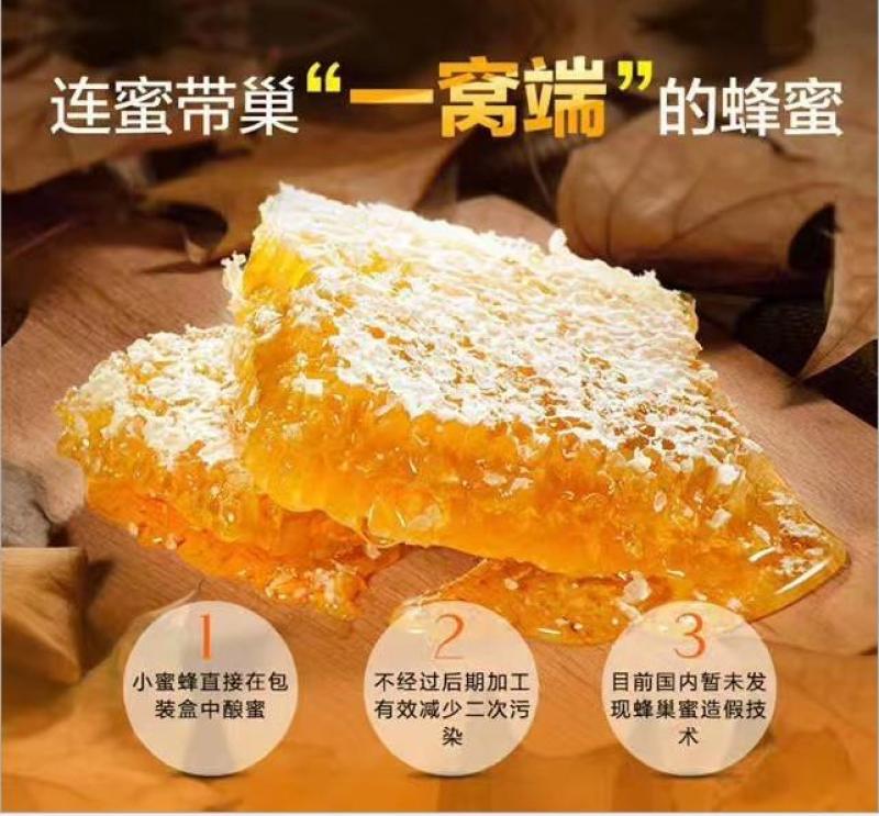 湘西百花蜜农家蜂蜜蜂巢蜜全国包邮好