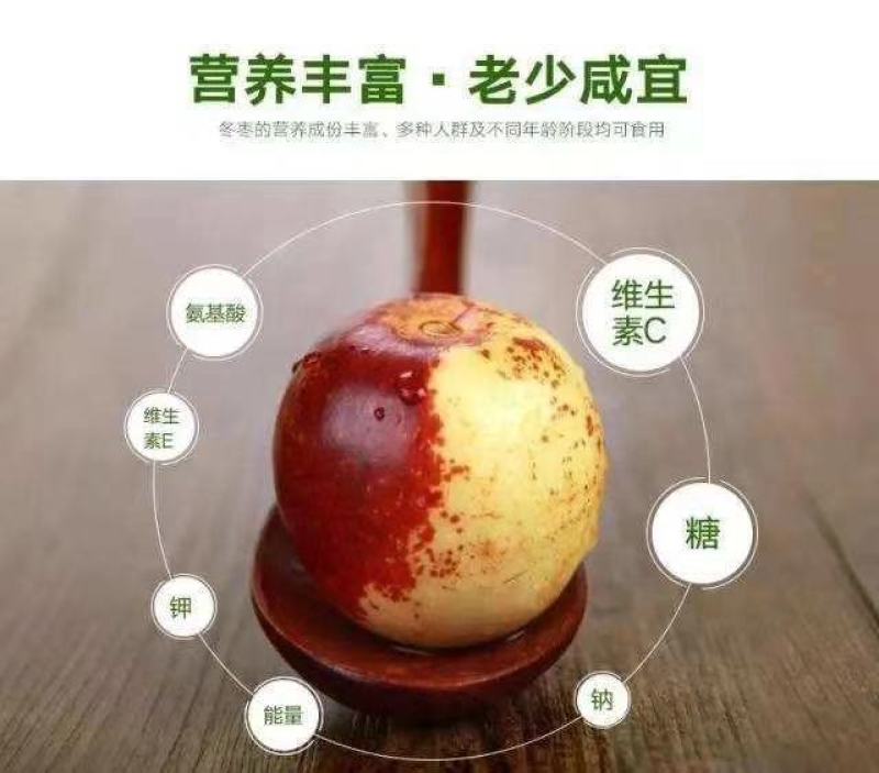 大荔冬枣鲜枣皮薄脆甜五斤装特价优惠产地大量有货一件代发