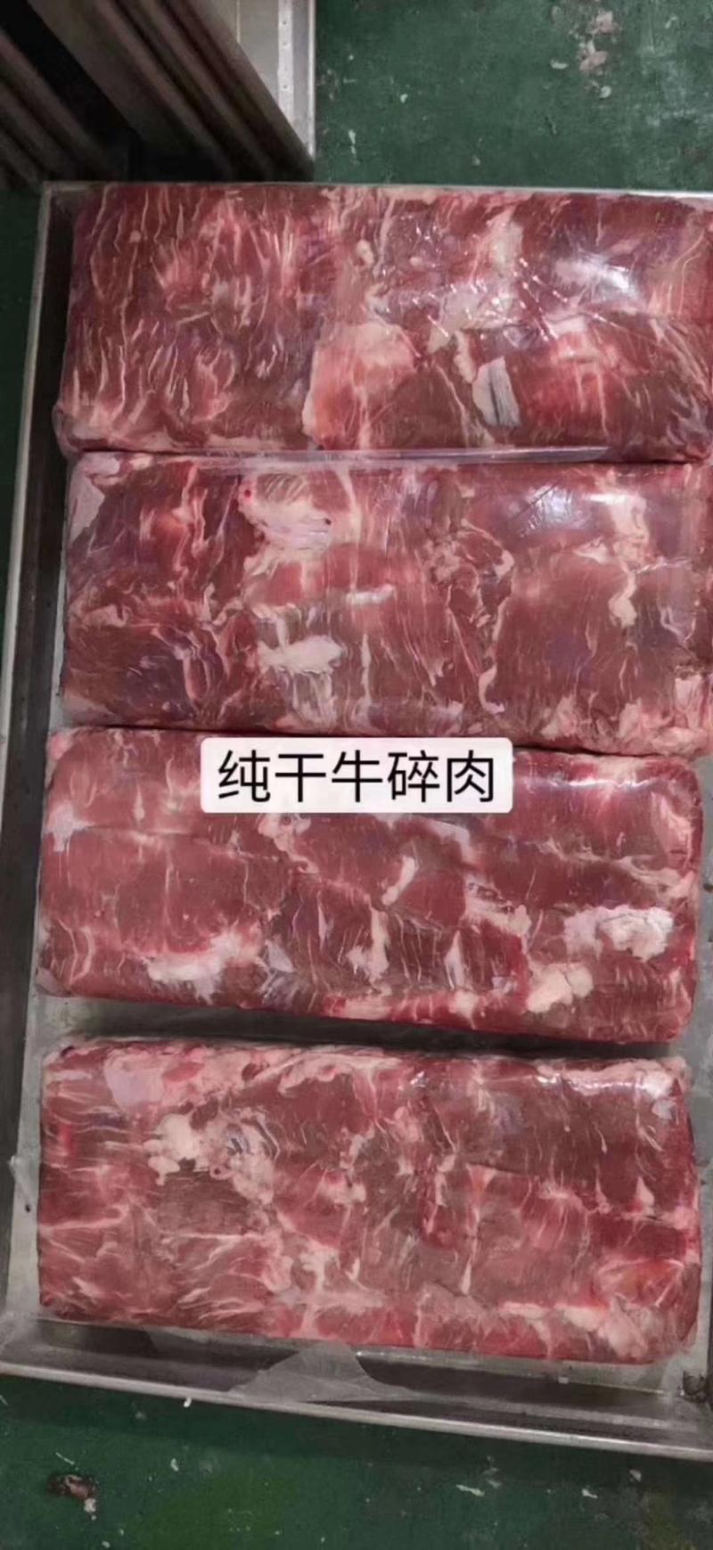 纯干牛碎肉独立包装质量看得见现货供应瘦度高