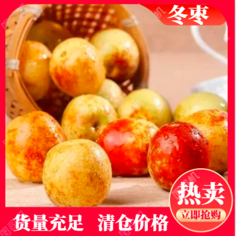 【大量现货】电商对接陕西大荔冬枣5斤大果大量供货可开票