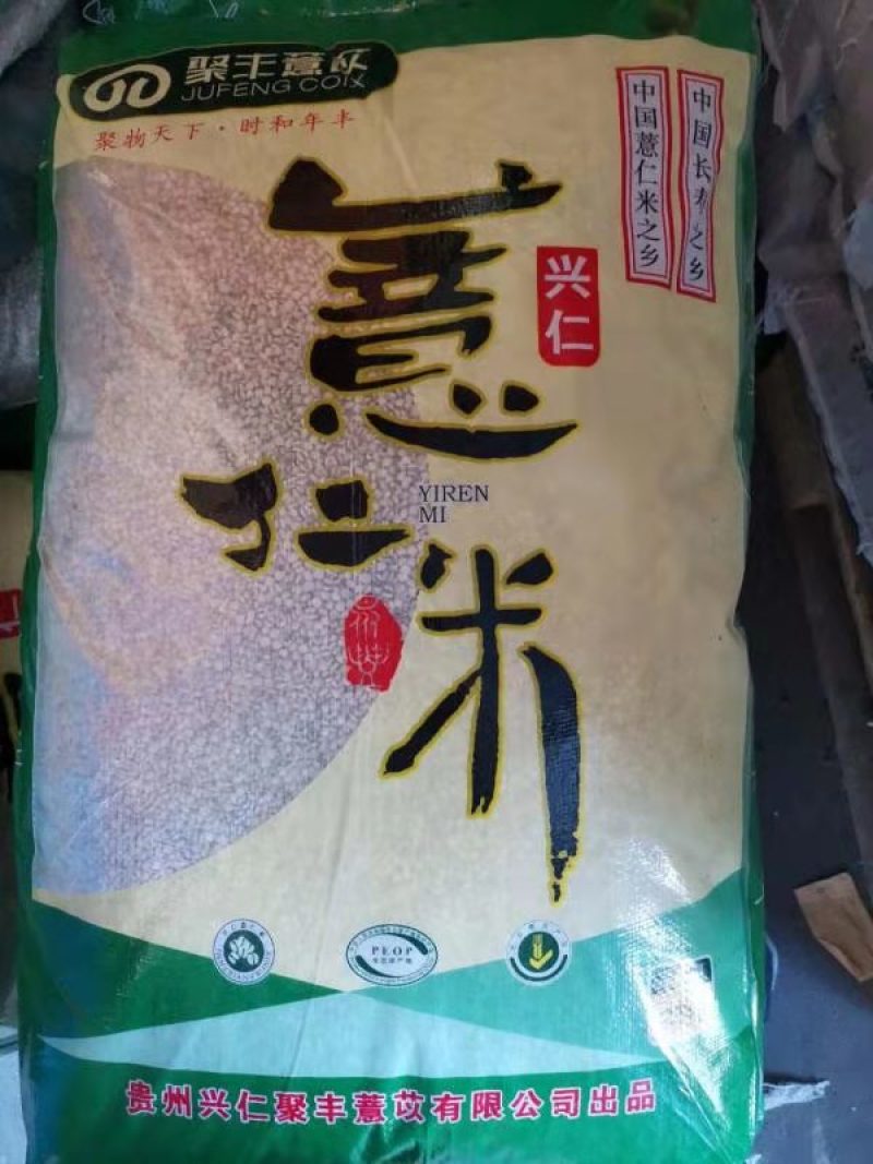 薏米，大薏米，小薏米。真空包装。大货批发！欢迎订购！