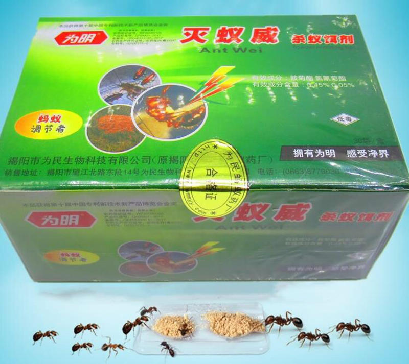 为明蚂蚁饵剂家庭园林菜园蚂蚁灭杀黄黑蚂蚁药