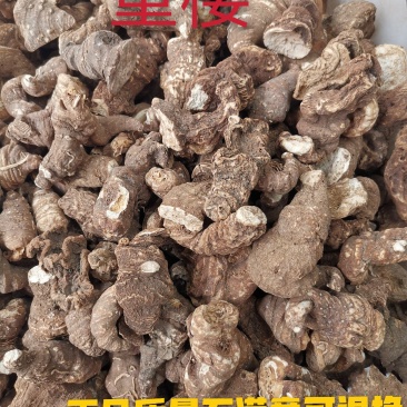 重楼无硫全干重楼七叶一枝花规格齐全量大从优