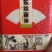 自家经营的米类优质产品